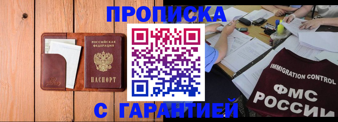 временная регистрация госуслуги в Сергиевом Посаде